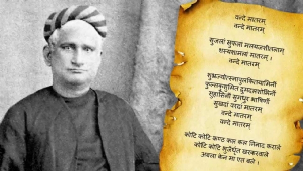 वंदे मातरम