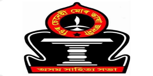 मुख्यमन्त्रिणा असमसाहित्यसभायाः स्थापना-दिवसे शुभाशयाः प्रदत्ताः