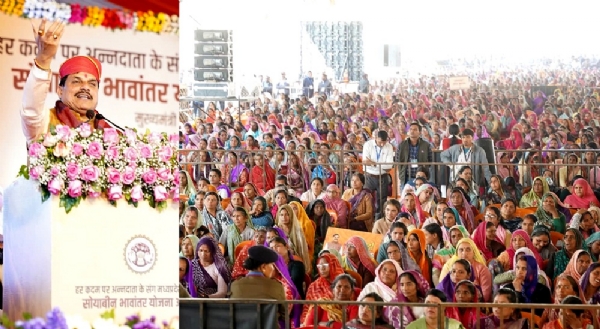 भावांतर राशि वितरण के लिए आयोजित राज्य स्तरीय सम्मेलन