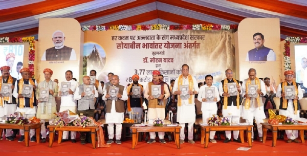 भावांतर राशि वितरण के लिए आयोजित राज्य स्तरीय सम्मेलन