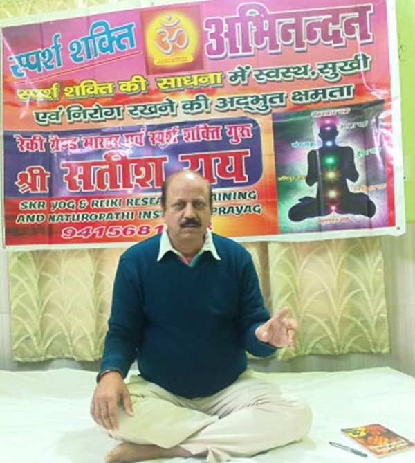 स्पर्श चिकित्सक