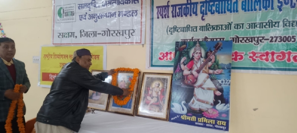 राष्ट्रीय दिव्यांगजन सशक्तीकरण दिवस धूमधाम से सम्पन्न