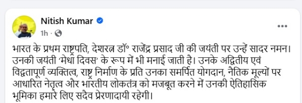 मुख्यमंत्री ने डॉ. राजेंद्र प्रसाद की जयंती पर दी श्रद्धांजलि मुख्यमंत्री ने डॉ. राजेंद्र प्रसाद की जयंती पर दी श्रद्धांजलि