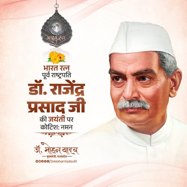 मुख्यमंत्री डॉ. यादव ने भूतपूर्व राष्ट्रपति राजेन्द्र प्रसाद को जयंती पर किया नमन मुख्यमंत्री डॉ. यादव ने भूतपूर्व राष्ट्रपति राजेन्द्र प्रसाद को जयंती पर किया नमन