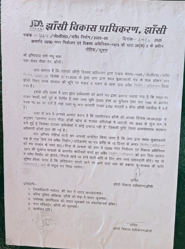 जेडीए द्वारा जारी नोटिस जेडीए द्वारा जारी नोटिस