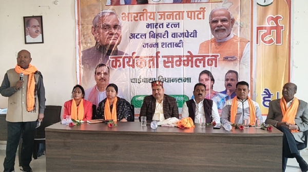 भाजपा जिला कार्यालय में अटल स्मृति सम्मेलन सम्पन्न भाजपा जिला कार्यालय में अटल स्मृति सम्मेलन सम्पन्न