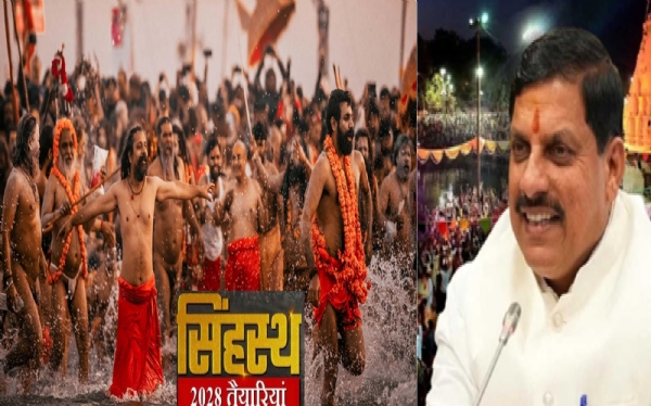 सिंहस्‍थ 2028 और मोहन सरकार