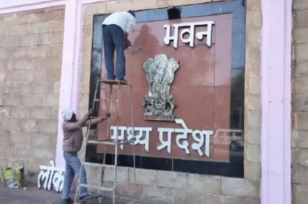 पुरानी पट्टिका हटाकर ‘लोक भवन’ की नई पट्टिका लगाते हुए पुरानी पट्टिका हटाकर ‘लोक भवन’ की नई पट्टिका लगाते हुए