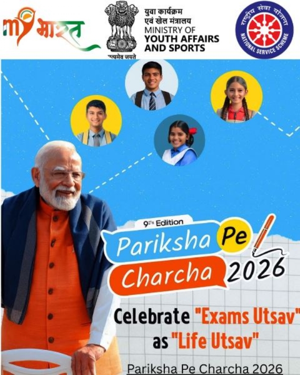 परीक्षा पे चर्चा का फोटो परीक्षा पे चर्चा का फोटो