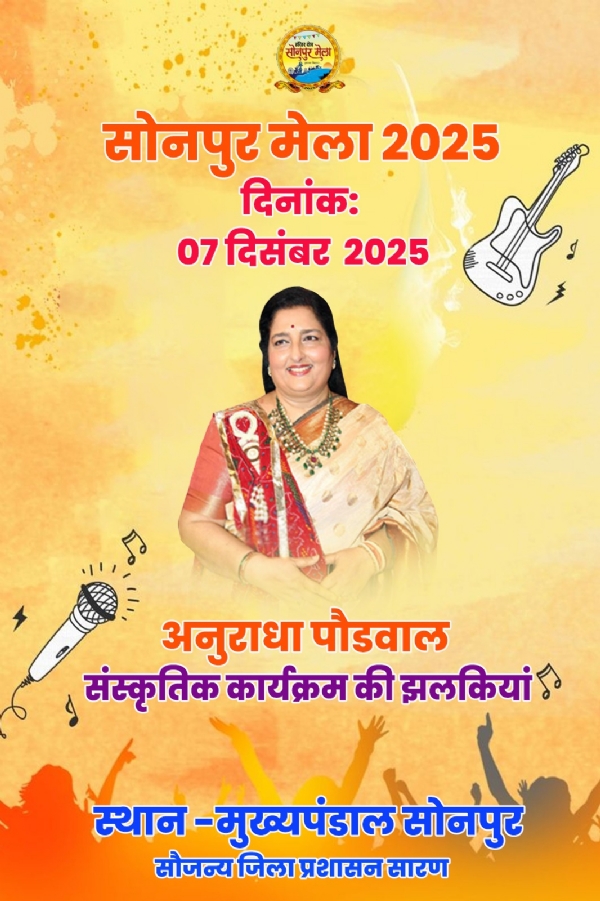 अनुराधा अनुराधा