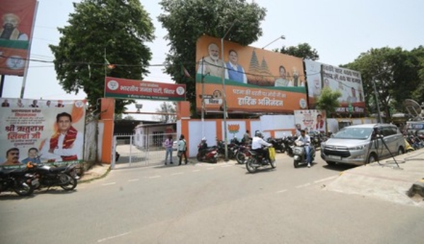 भाजपा कार्यालय, पटना भाजपा कार्यालय, पटना