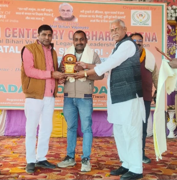 दिलीप यादव का सम्मान दिलीप यादव का सम्मान