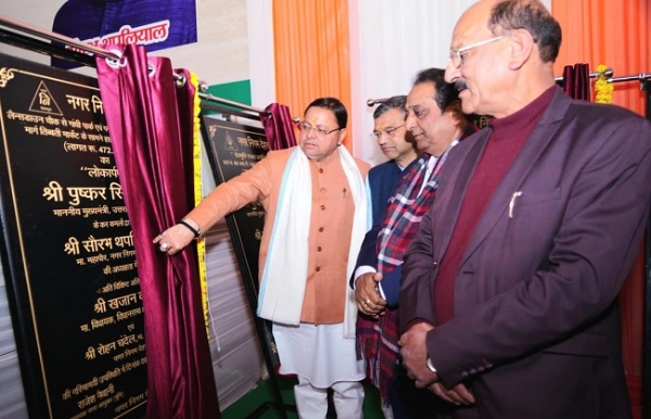 मुख्यमंत्री पुष्कर सिंह धामी देहरादून निगम के विकास परियोजनाओं का शिलान्यास और लोकार्पण करते। मुख्यमंत्री पुष्कर सिंह धामी देहरादून निगम के विकास परियोजनाओं का शिलान्यास और लोकार्पण करते।