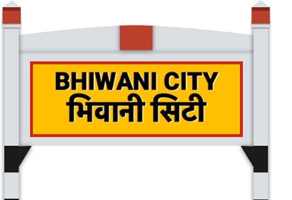 बीकानेर रेल मंडल के भिवानी सिटी स्टेशन पर पीआरएस (पैसेंजर रिजर्व सिस्टम)सुविधा शुरू