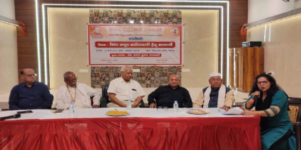 सिंध सपूत क्रान्तिकारी हेमू कालानी विषये संजाता संगोष्ठी