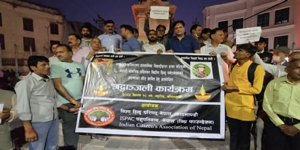 पहलगाम- आतंकीआक्रमणे मृतान् हिंदून् प्रति काठमांडूनगरे दत्तः श्रद्धांजलिः