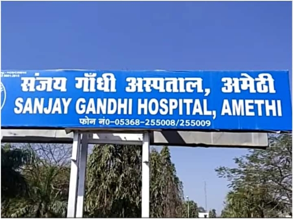 संजय गांधी अस्पताल की फोटो
