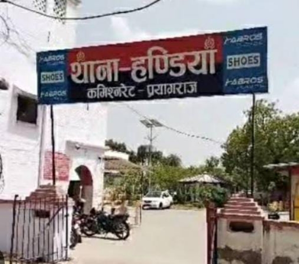 प्रयागराज के हंड़िया थाने का छाया चित्र