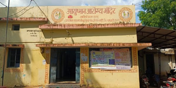 संस्थागतवितरणम् : बेलरगांवपीएचसी प्रथमस्थाने स्थितम्