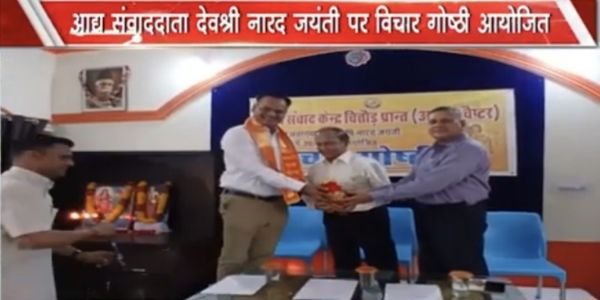 पत्रकारः सत्यनिष्ठां, निर्भीकतां समाजहितं सर्वोपरि स्थापयेत्— नारायण लालः