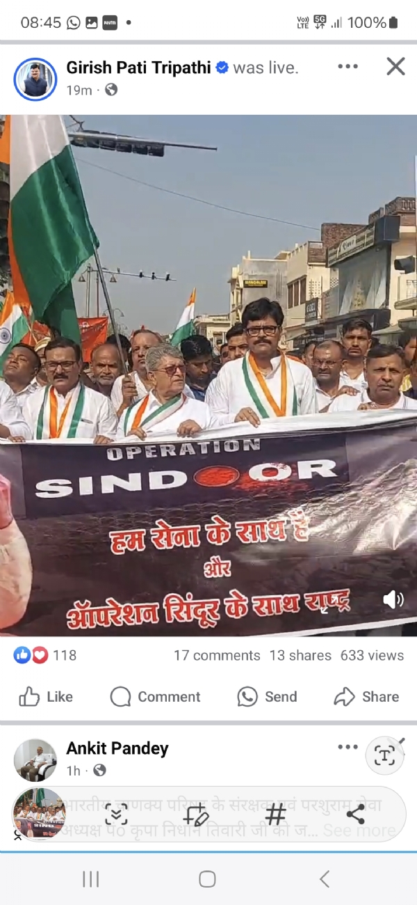 तिरंगा यात्रा