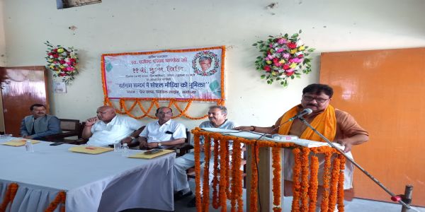 सामाजिकमाध्यमस्य प्रयोगं सकारात्मक रूपेण कुर्युः – विजय बहादुर पाठकः