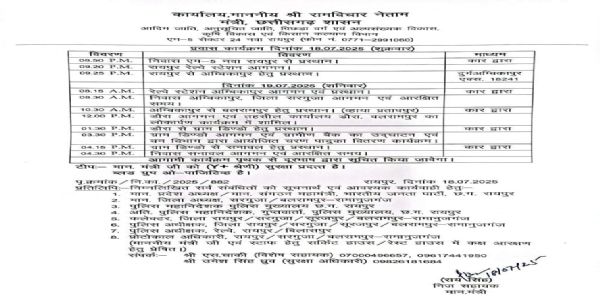 मन्त्री नेतामः अद्य बलरामपुरयात्रायां, विविधेषु कार्यक्रमेषु करिष्यति भागग्रहणम्