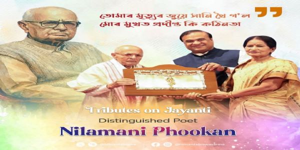 मुख्यमंत्री कृतवान् नीलमणि फूकनाय तदीय जयंतीं प्रणामम्