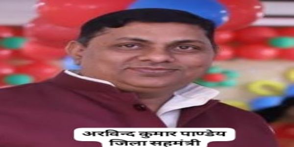 अरविन्दकुमारः पाण्डेयः जिलासह-मन्त्री पदे, बालकृष्णः पाण्डेयः प्रखण्डाध्यक्षपदे विश्वहिन्दुपरिषदि नियुक्तौ