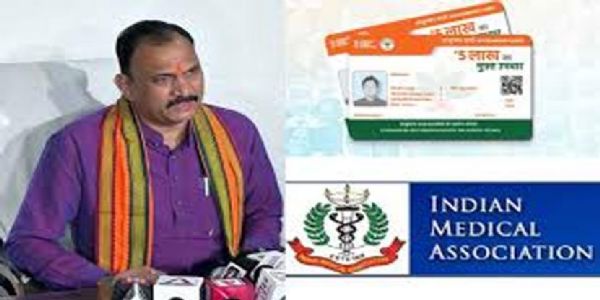 आयुष्मानभारतयोजना : छत्तीसगढ़ाय भारतसर्वकाराय लब्धः 130 कोटिभ्यः अतिरिक्तः राशिः