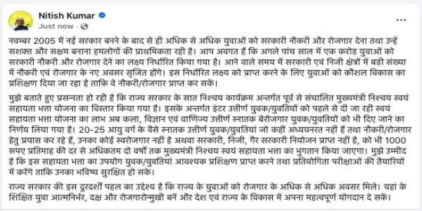घोषणा - अधुना कला–विज्ञान–वाणिज्य–उत्तीर्णाः स्नातकाः बेरोजगाराः युवक–युवत्यः अपि लप्स्यन्ते “स्वयं सहायता भत्ता–योजना