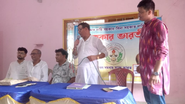 Bakura sahakar bharati