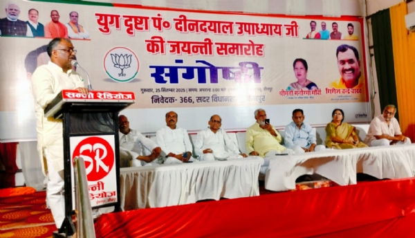 संगोष्ठी को संबोधित करते हुए राज्य मंत्री गिरीश चंद्र यादव