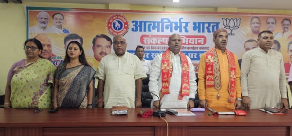 कार्यक्रम के दौरान मंच पर मौजूद पदाधिकारियों का छायाचित्र