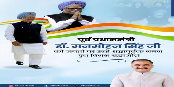 डॉ. मनमोहन सिंहस्य जयंत्यां मुख्यमंत्री सुखविंद्र सिंह सुक्खूः अकरोत् नमनम्