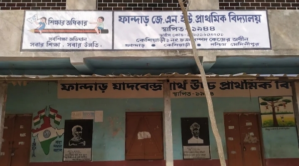 JNU प्राथमिक विद्यालय