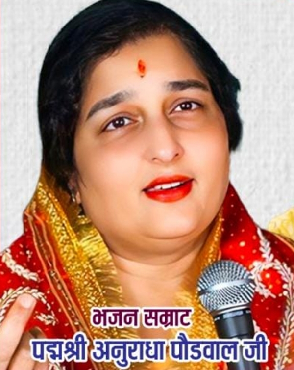 पद्मश्री अनुराधा पौडवाल