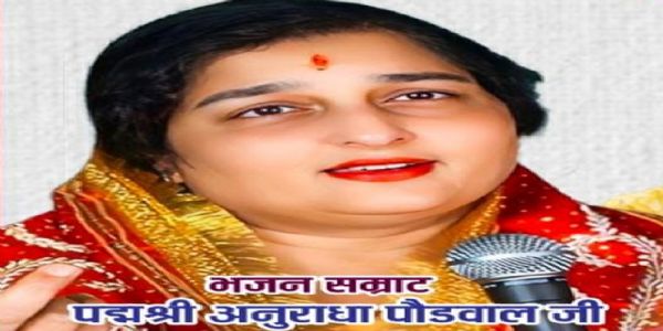 छत्तीसगढस्य मांढरधाम्नि पद्मश्री-पुरस्कृता अनुराधापौडवालः अद्य भक्तिरसस्य सङ्गीतमयीं प्रस्तुतिं दास्यति