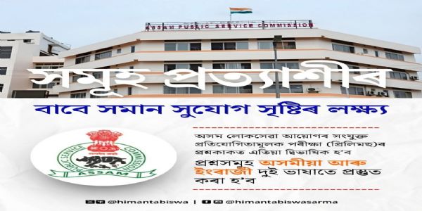 अधुना एपीएससी प्रीलिम्स प्रश्नपत्रं भविष्यति द्विभाषी : मुख्यमंत्री