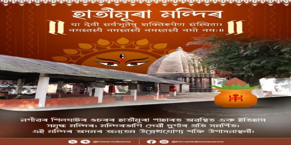 महाष्टम्यां मुख्यमंत्री अददात् शुभकामनाः, हाथीमूरा मंदिरस्य अकरोत् उल्लेखम्