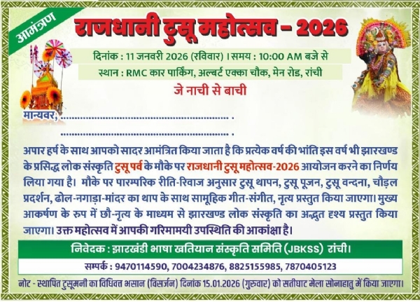 आमंत्रण पत्र की तस्वीर आमंत्रण पत्र की तस्वीर