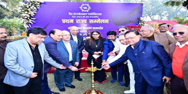 वैश्य–इण्टरनेशनल–असोसिएशन-इत्यस्य प्रथम–राज्य–अधिवेशने उद्योगानां विकासे आर्थिक–उन्नत्यां च चर्चा अभवत्