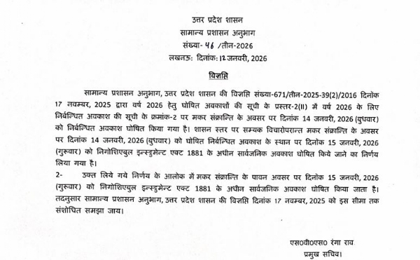 आदेश पत्र