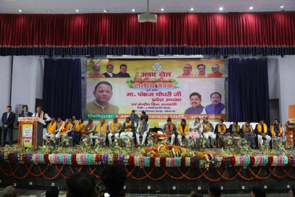 संगठनात्मक बैठक