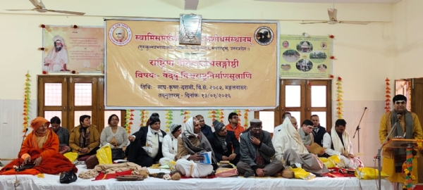 प्रभात आश्रम - शोध संगोष्ठी प्रभात आश्रम - शोध संगोष्ठी