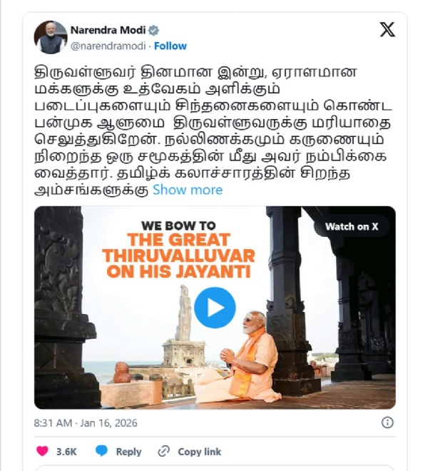 नरेंद्र मोदी ने पोस्ट किया