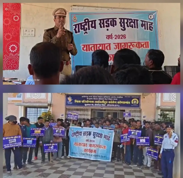 विद्यार्थियों को सड़क सुरक्षा एवं यातायात नियमों के प्रति किया जागरूक