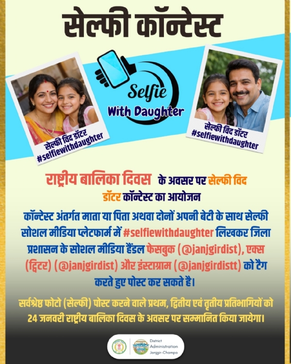 SELFIE WITH DAUGHTER