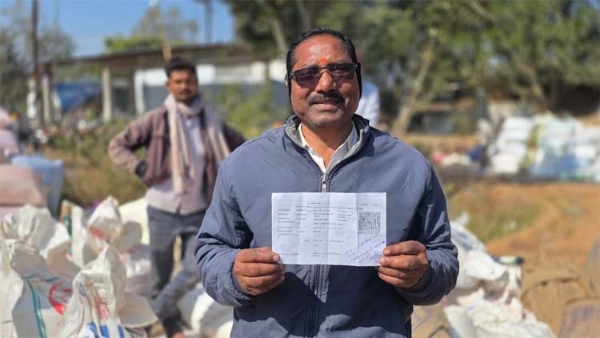 धान उपार्जन केन्द्र