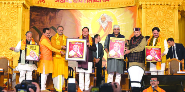 गायत्री परिवार युग चेतनायाः प्रवाहः - मुख्यमंत्री